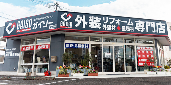 大正十四年創業の生粋の塗装専門店