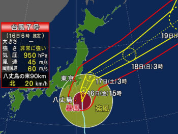 台風対策をお早めに！！