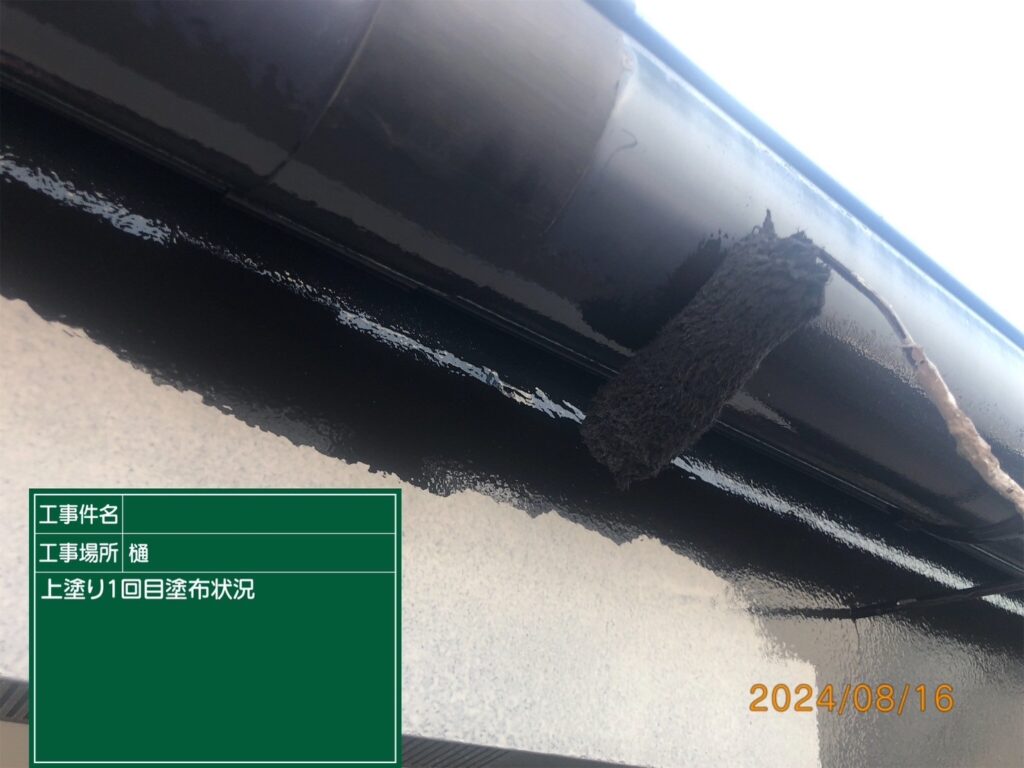 上塗り１回目状況