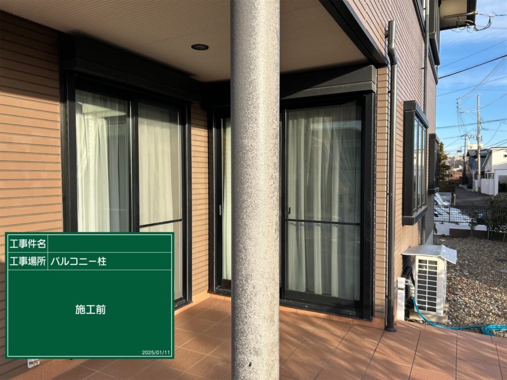 バルコニー柱
着工前状況